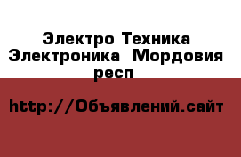 Электро-Техника Электроника. Мордовия респ.